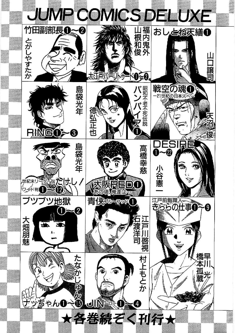 Tenkamusou Edajima Hirayatsuden Chapter 24 page 37 - Chapter 24: This is My First Battle!!