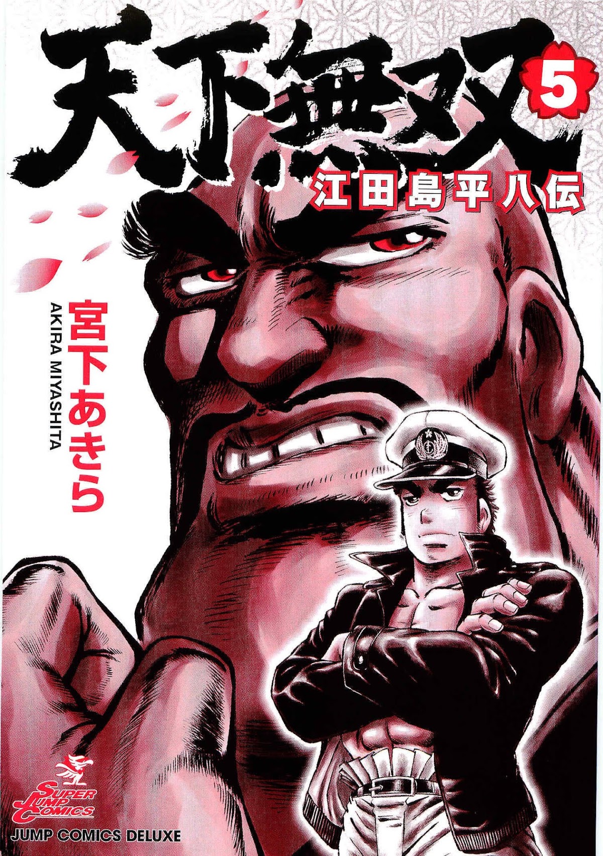 Tenkamusou Edajima Hirayatsuden Chapter 25 page 2 - Chapter 25: This is a Reunion!!