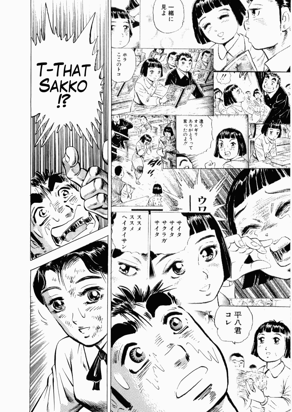 Tenkamusou Edajima Hirayatsuden Chapter 25 page 29 - Chapter 25: This is a Reunion!!