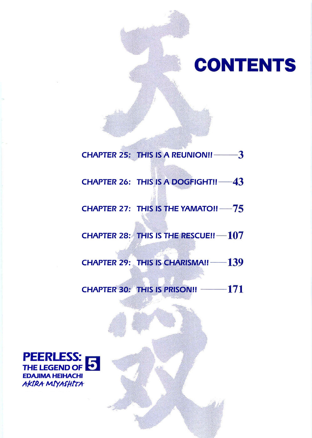 Tenkamusou Edajima Hirayatsuden Chapter 25 page 4 - Chapter 25: This is a Reunion!!