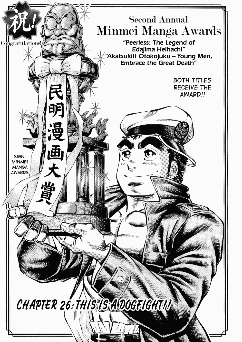Tenkamusou Edajima Hirayatsuden Chapter 26 page 1 - Chapter 26: This is a Dogfight!!
