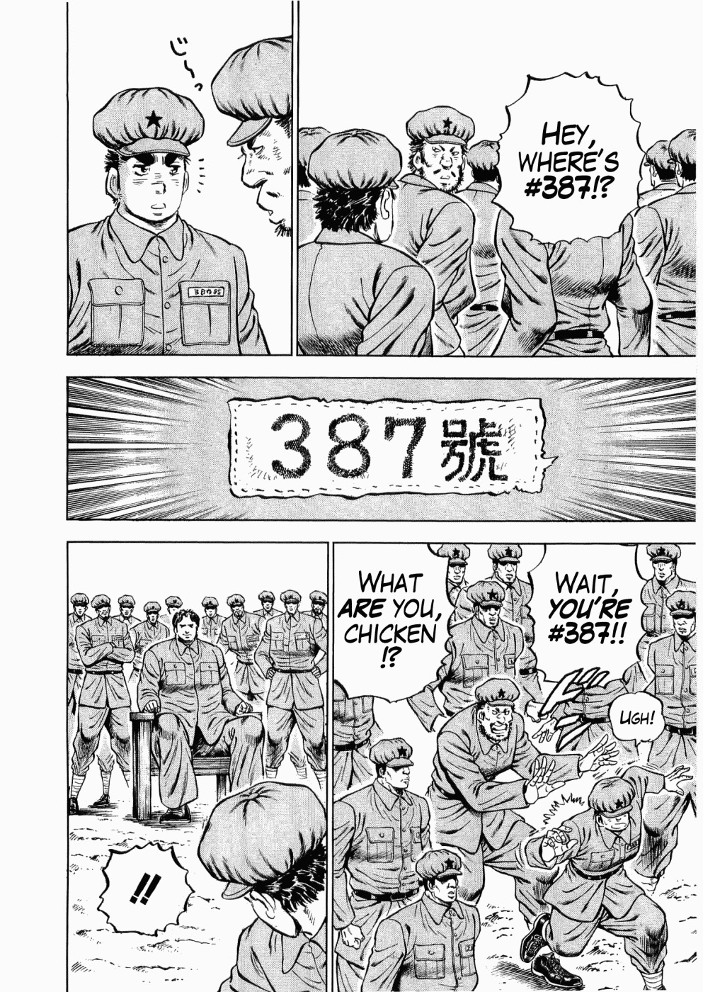 Tenkamusou Edajima Hirayatsuden Chapter 28 page 29 - Chapter 28: This is the Rescue!!