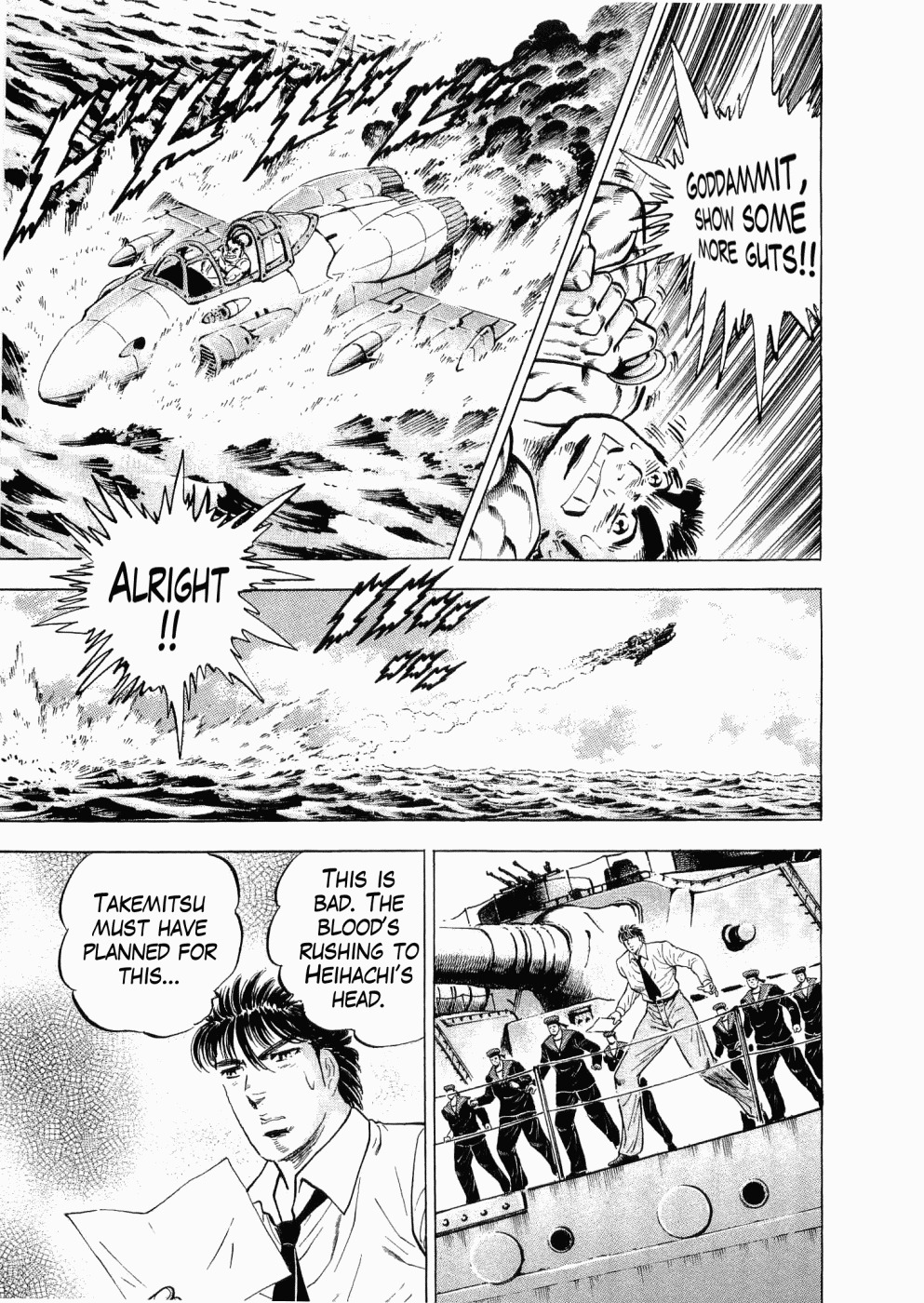 Tenkamusou Edajima Hirayatsuden Chapter 28 page 4 - Chapter 28: This is the Rescue!!
