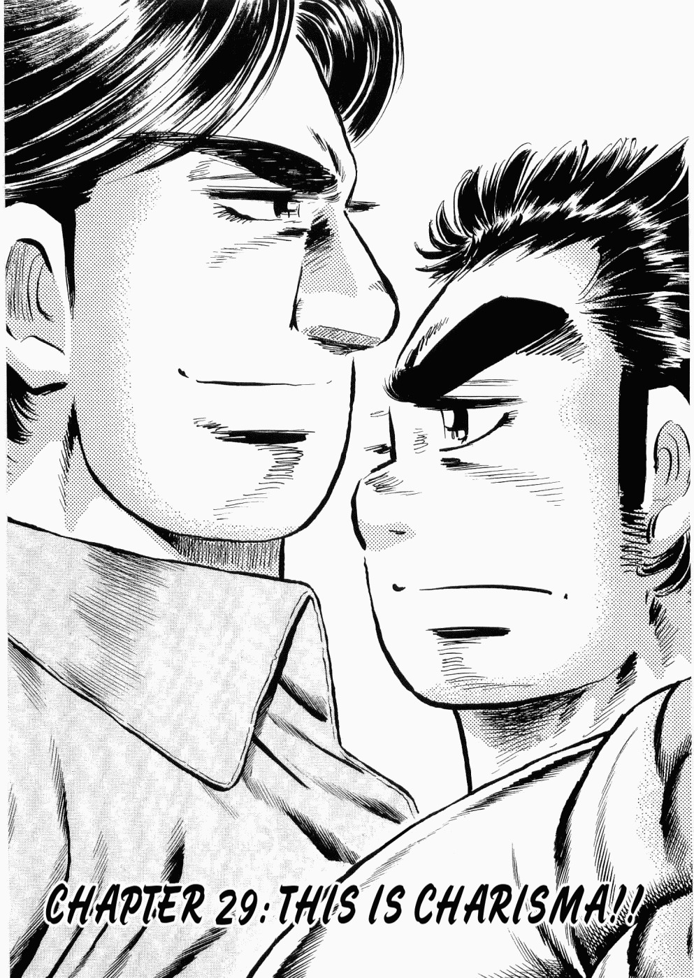 Tenkamusou Edajima Hirayatsuden Chapter 29 page 1 - Chapter 29: This is Charisma!!