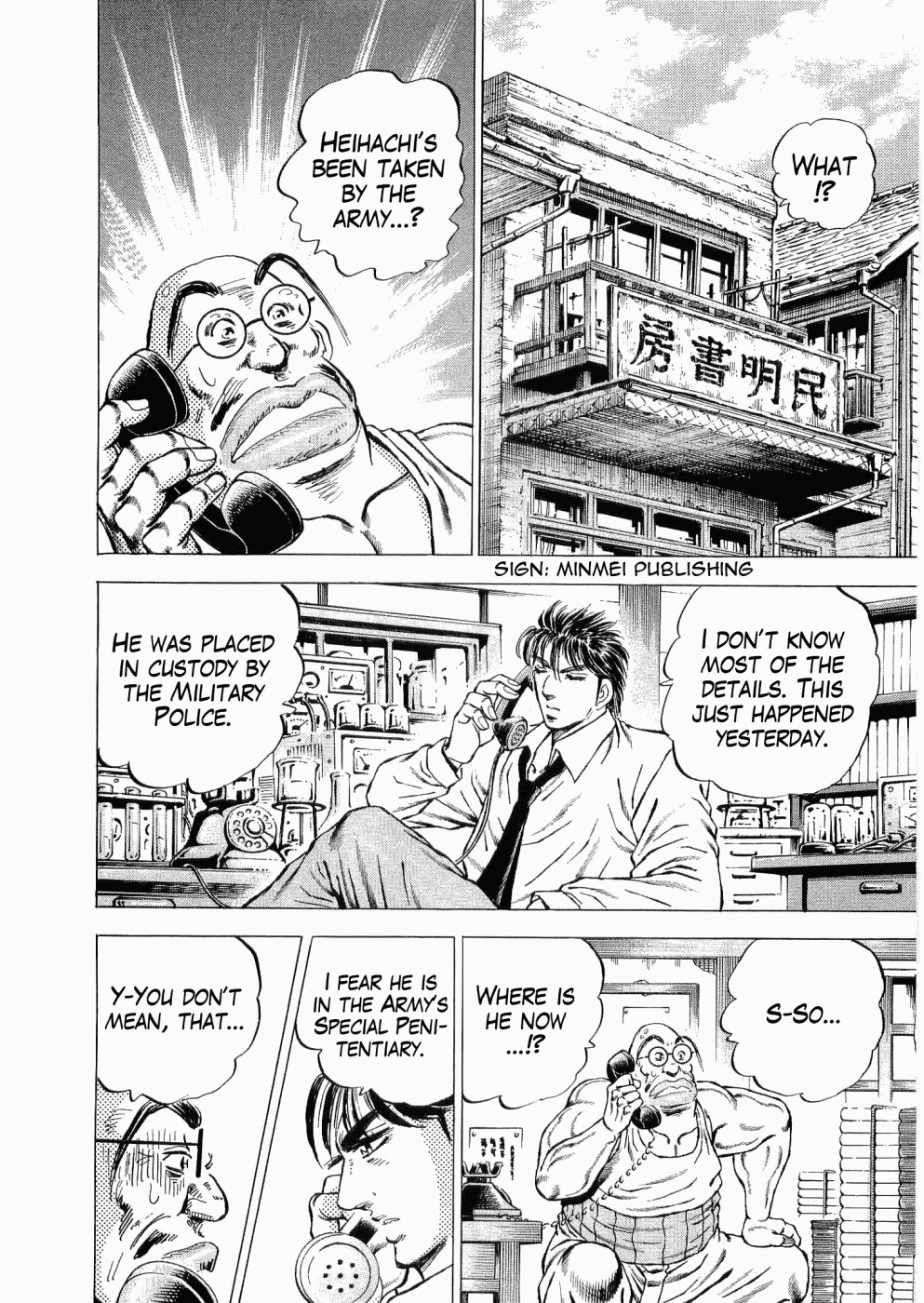 Tenkamusou Edajima Hirayatsuden Chapter 30 page 22 - Chapter 30: This is Prison!!