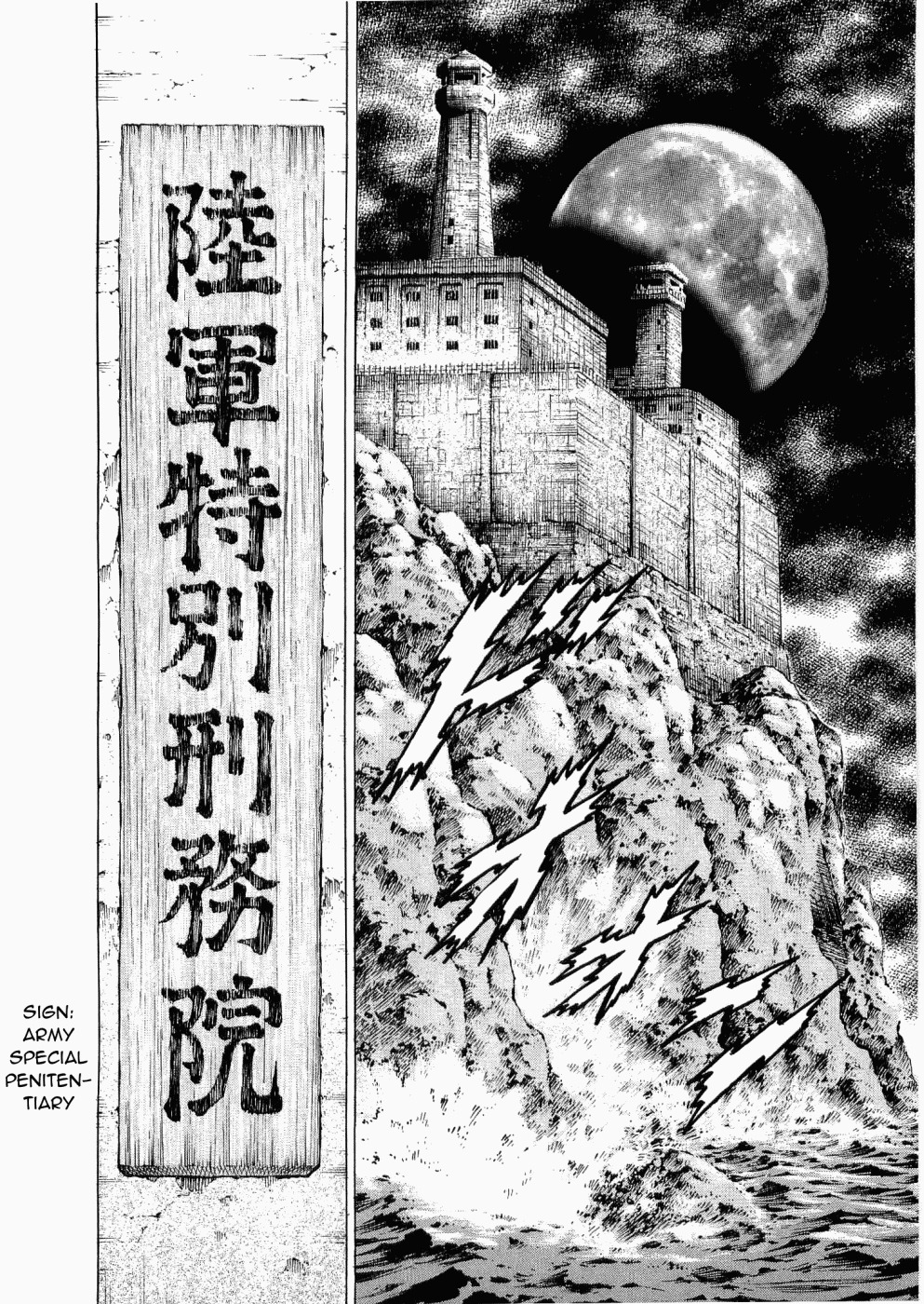 Tenkamusou Edajima Hirayatsuden Chapter 30 page 24 - Chapter 30: This is Prison!!
