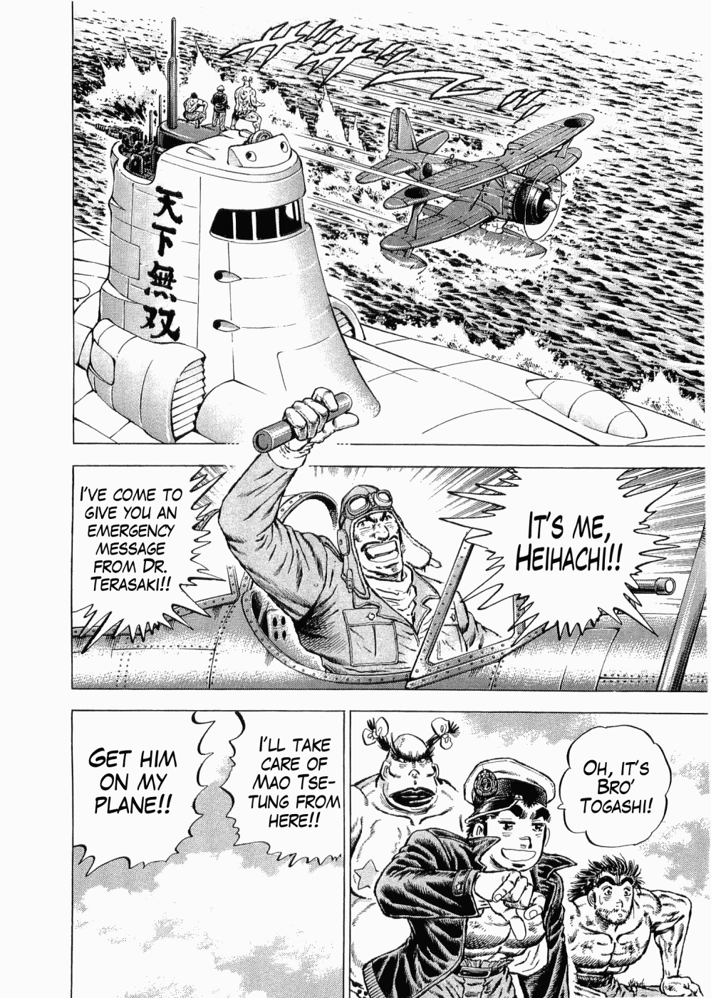 Tenkamusou Edajima Hirayatsuden Chapter 34 page 13 - Chapter 34: This is the New Student!!