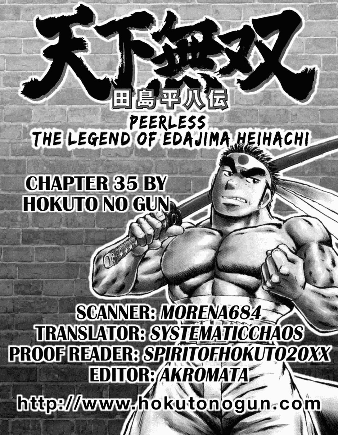 Tenkamusou Edajima Hirayatsuden Chapter 35 page 31 - Chapter 35: This is D.M.!!