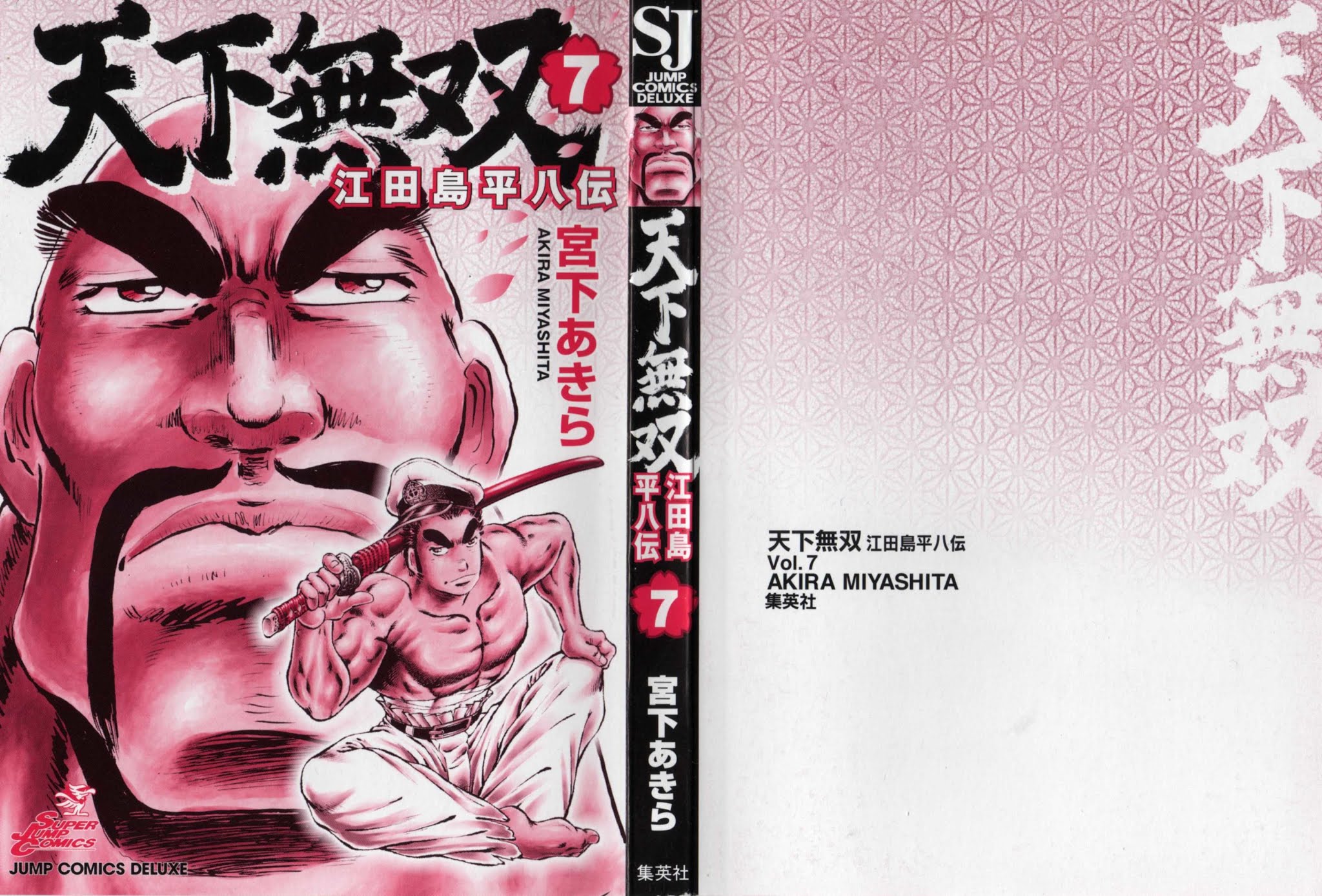 Tenkamusou Edajima Hirayatsuden Chapter 37 page 3 - Chapter 37: I am MacArthur!!
