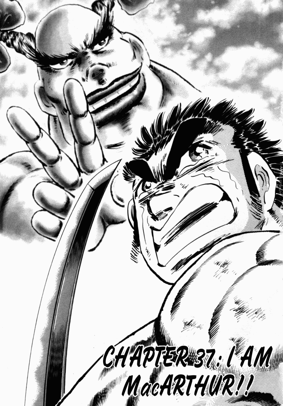 Tenkamusou Edajima Hirayatsuden Chapter 37 page 6 - Chapter 37: I am MacArthur!!