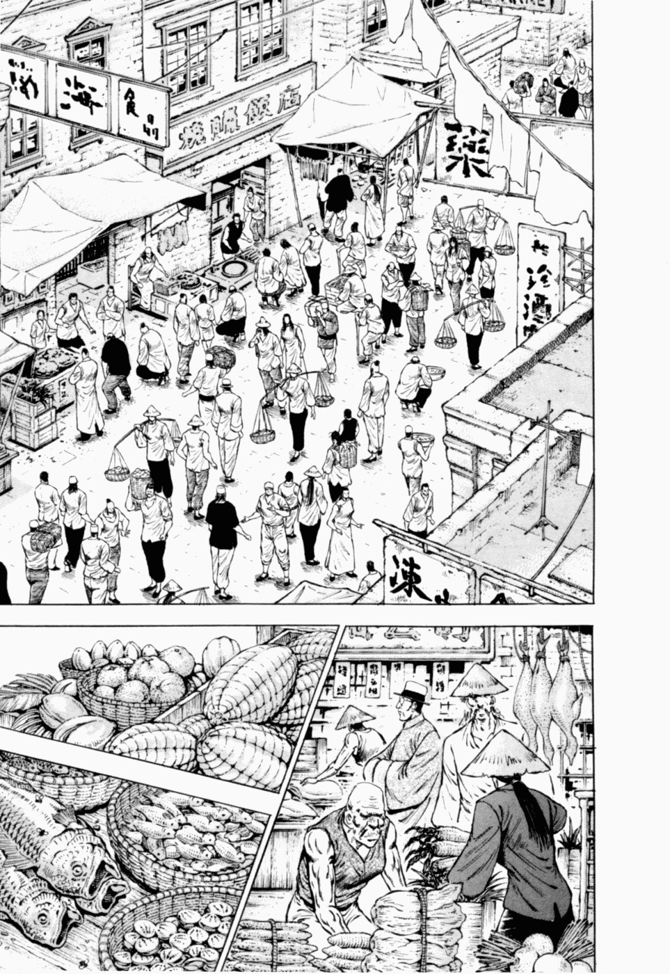Tenkamusou Edajima Hirayatsuden Chapter 38 page 18 - Chapter 38: This is the Other Man!!