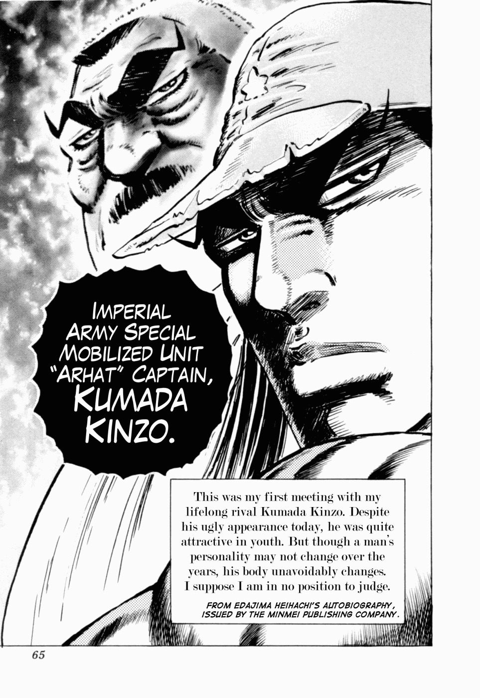 Tenkamusou Edajima Hirayatsuden Chapter 38 page 30 - Chapter 38: This is the Other Man!!
