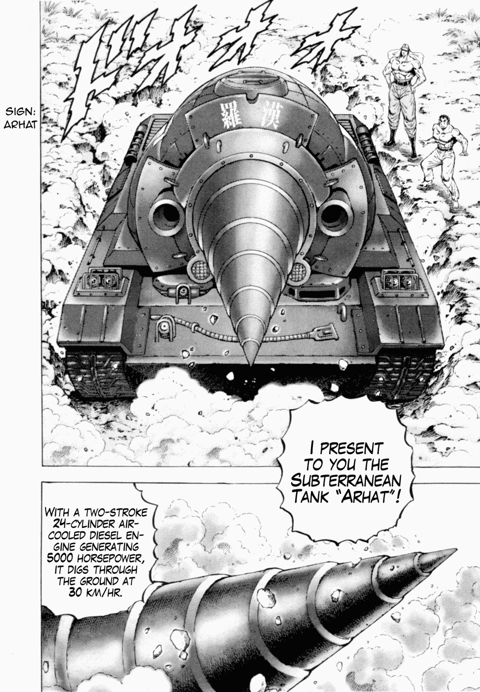 Tenkamusou Edajima Hirayatsuden Chapter 39 page 23 - Chapter 39: This is Arhat!!