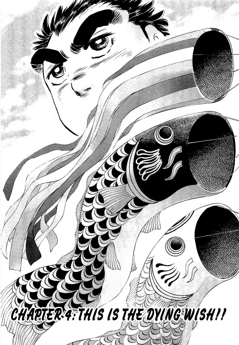 Tenkamusou Edajima Hirayatsuden Chapter 4 page 1 - Chapter 4: This is the Dying Wish!!