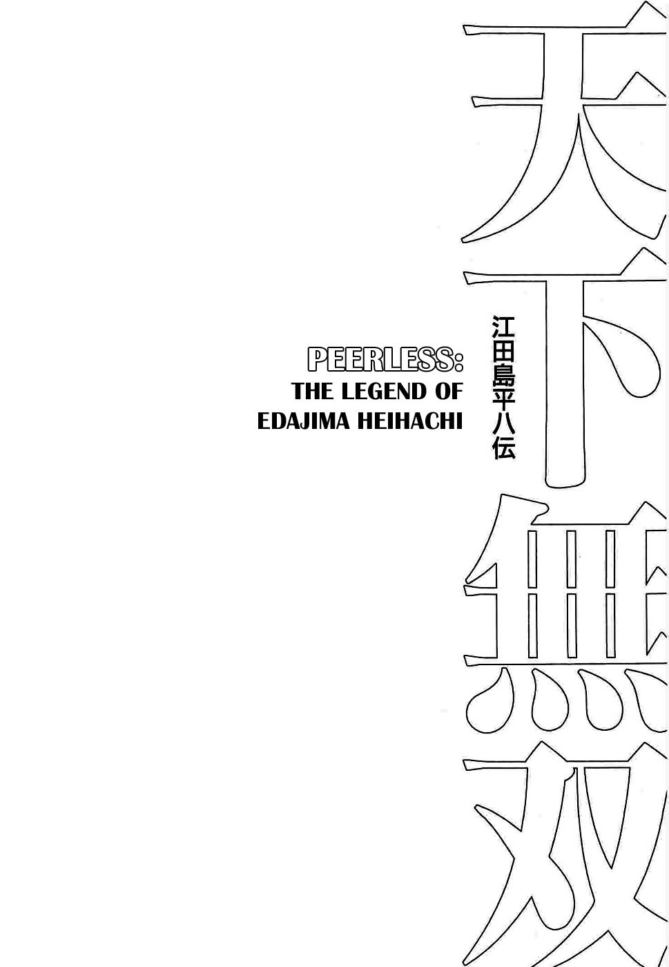 Tenkamusou Edajima Hirayatsuden Chapter 4 page 32 - Chapter 4: This is the Dying Wish!!