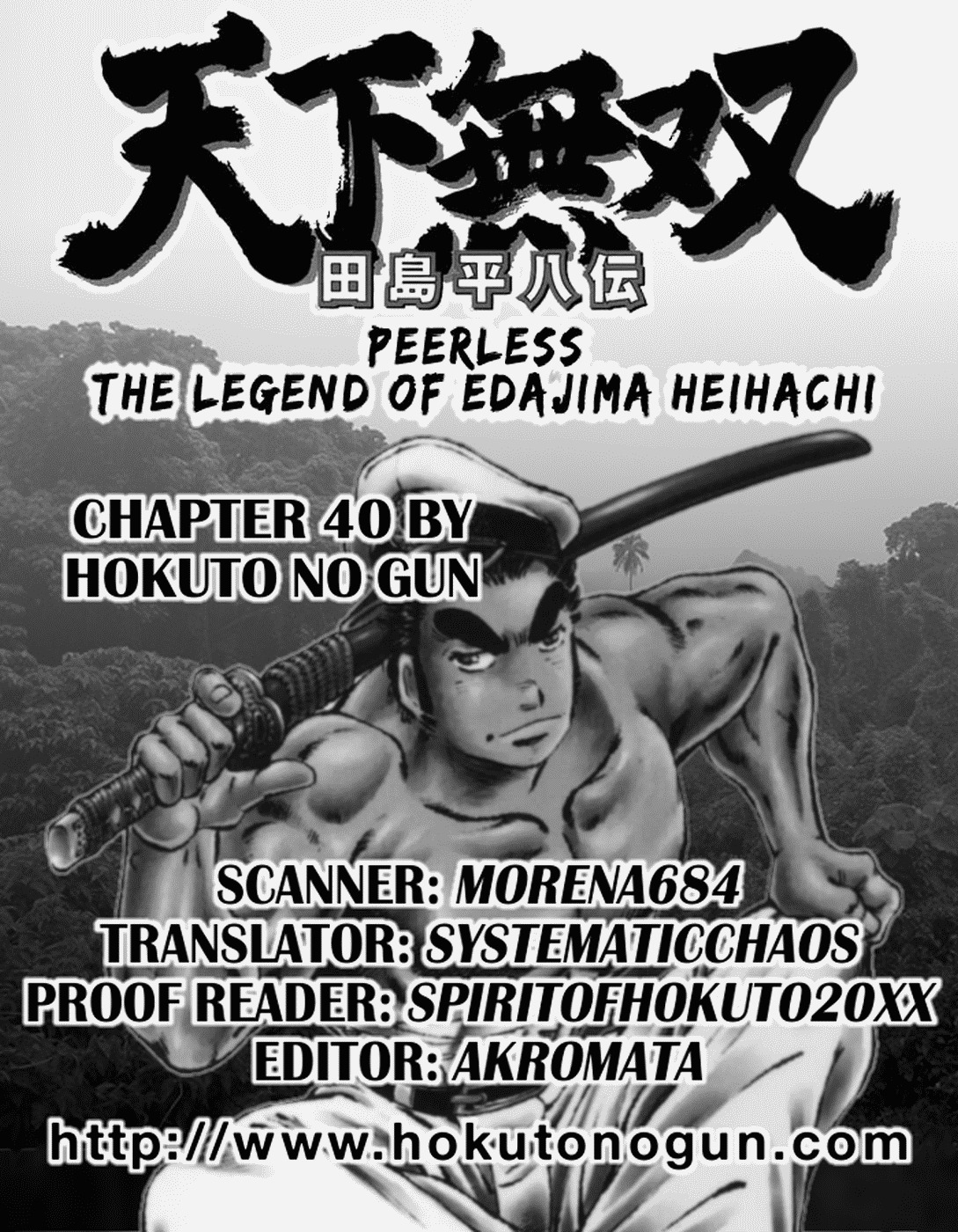 Tenkamusou Edajima Hirayatsuden Chapter 40 page 31 - Chapter 40: This is the Emeraldus!!