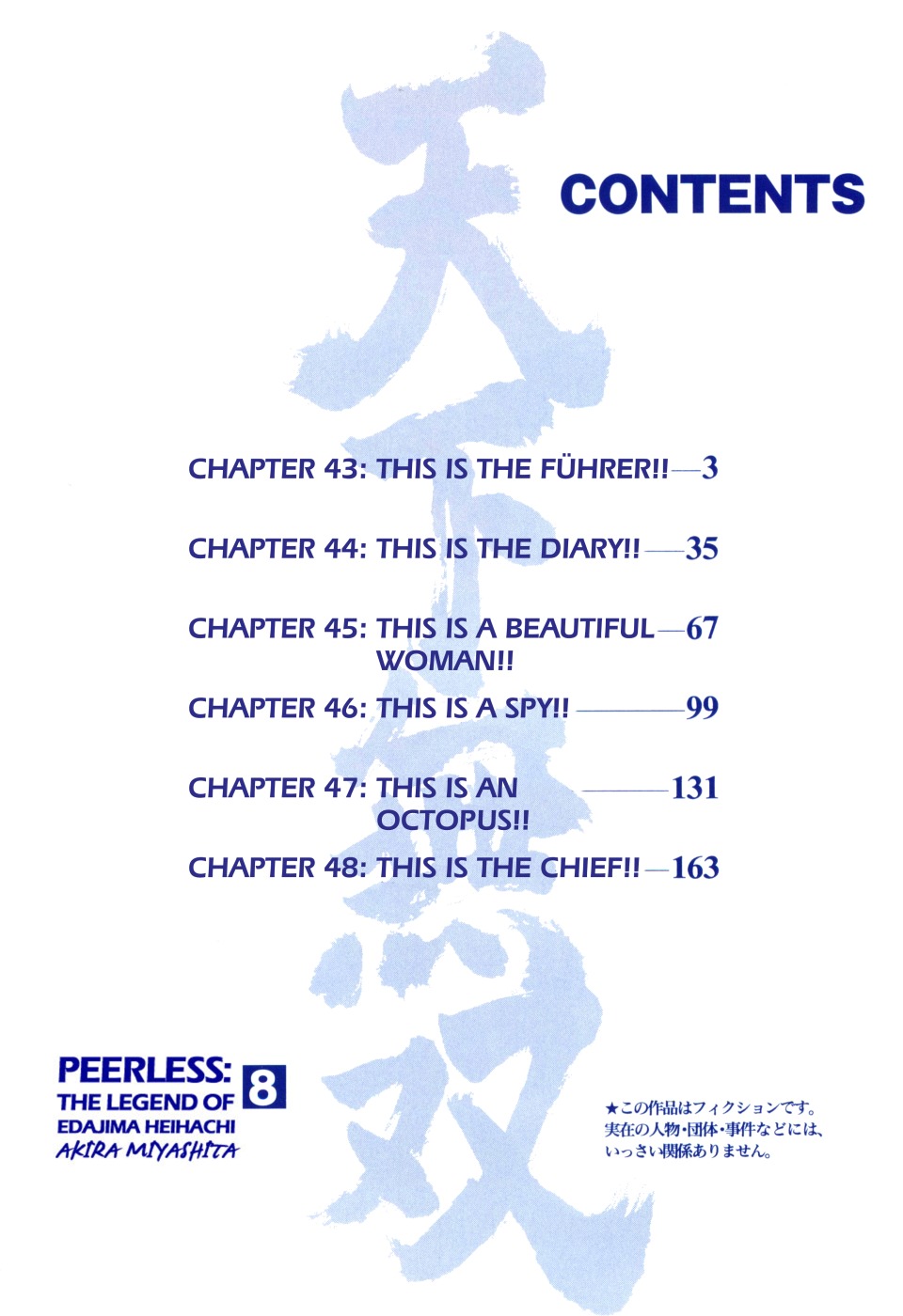 Tenkamusou Edajima Hirayatsuden Chapter 43 page 4 - Chapter 43: This is the Führer!!