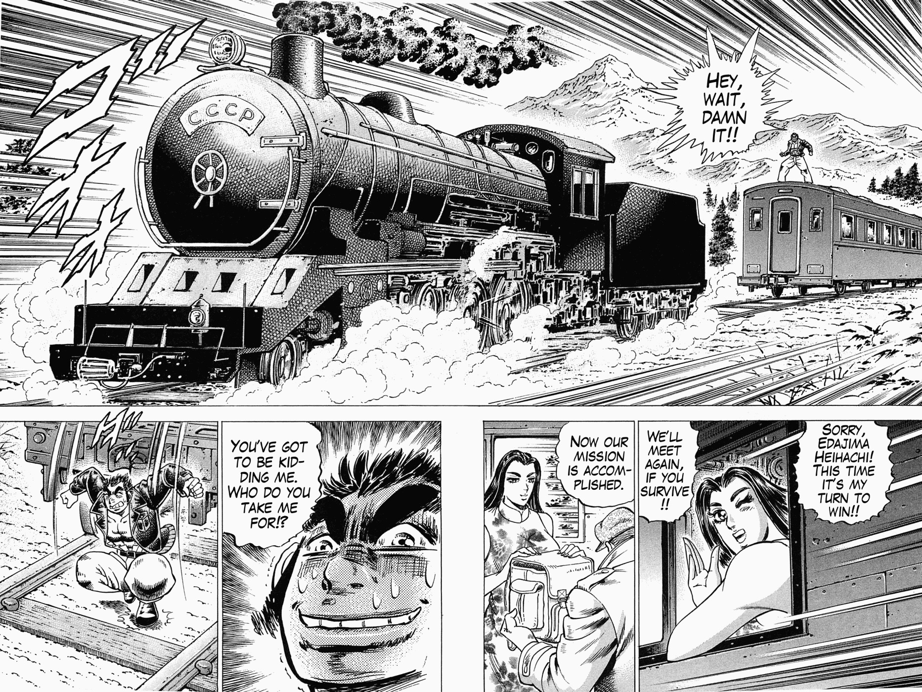 Tenkamusou Edajima Hirayatsuden Chapter 46 page 17 - Chapter 46: This is a Spy!!