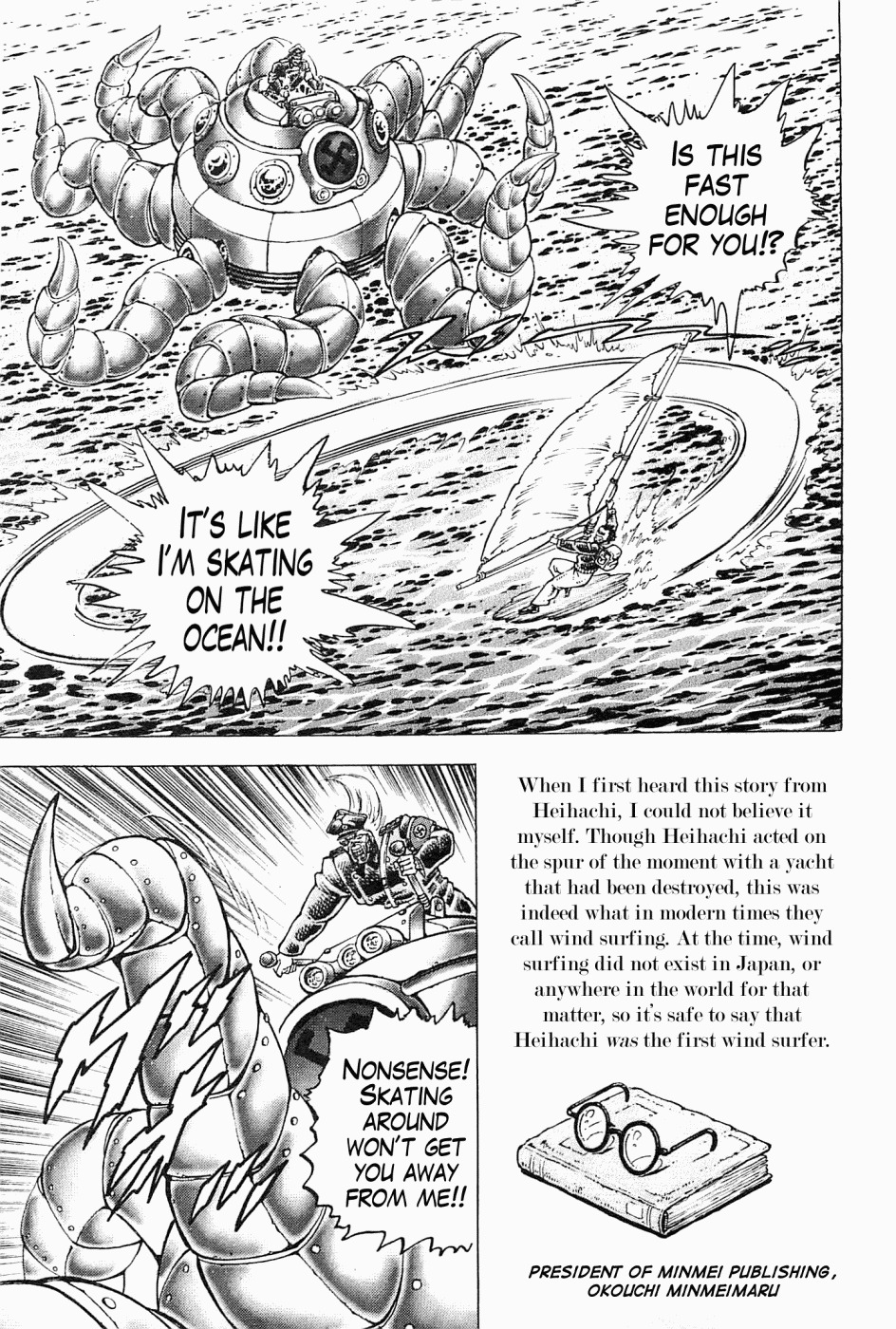 Tenkamusou Edajima Hirayatsuden Chapter 47 page 23 - Chapter 47: This is an Octopus!!