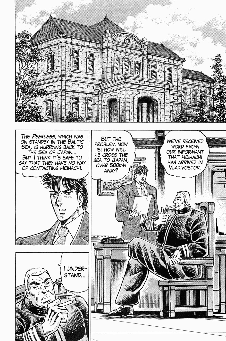 Tenkamusou Edajima Hirayatsuden Chapter 47 page 5 - Chapter 47: This is an Octopus!!