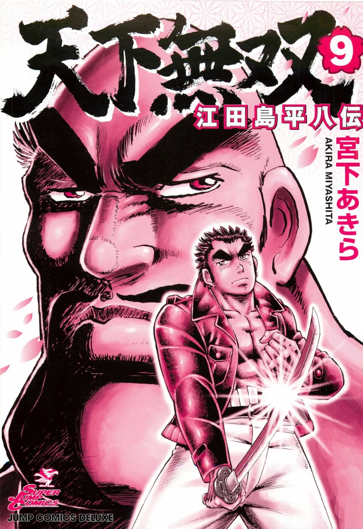Tenkamusou Edajima Hirayatsuden Chapter 49 page 2 - Chapter 49: This is a Volcano!!