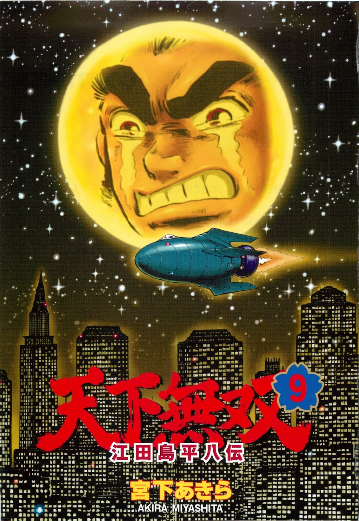 Tenkamusou Edajima Hirayatsuden Chapter 49 page 3 - Chapter 49: This is a Volcano!!