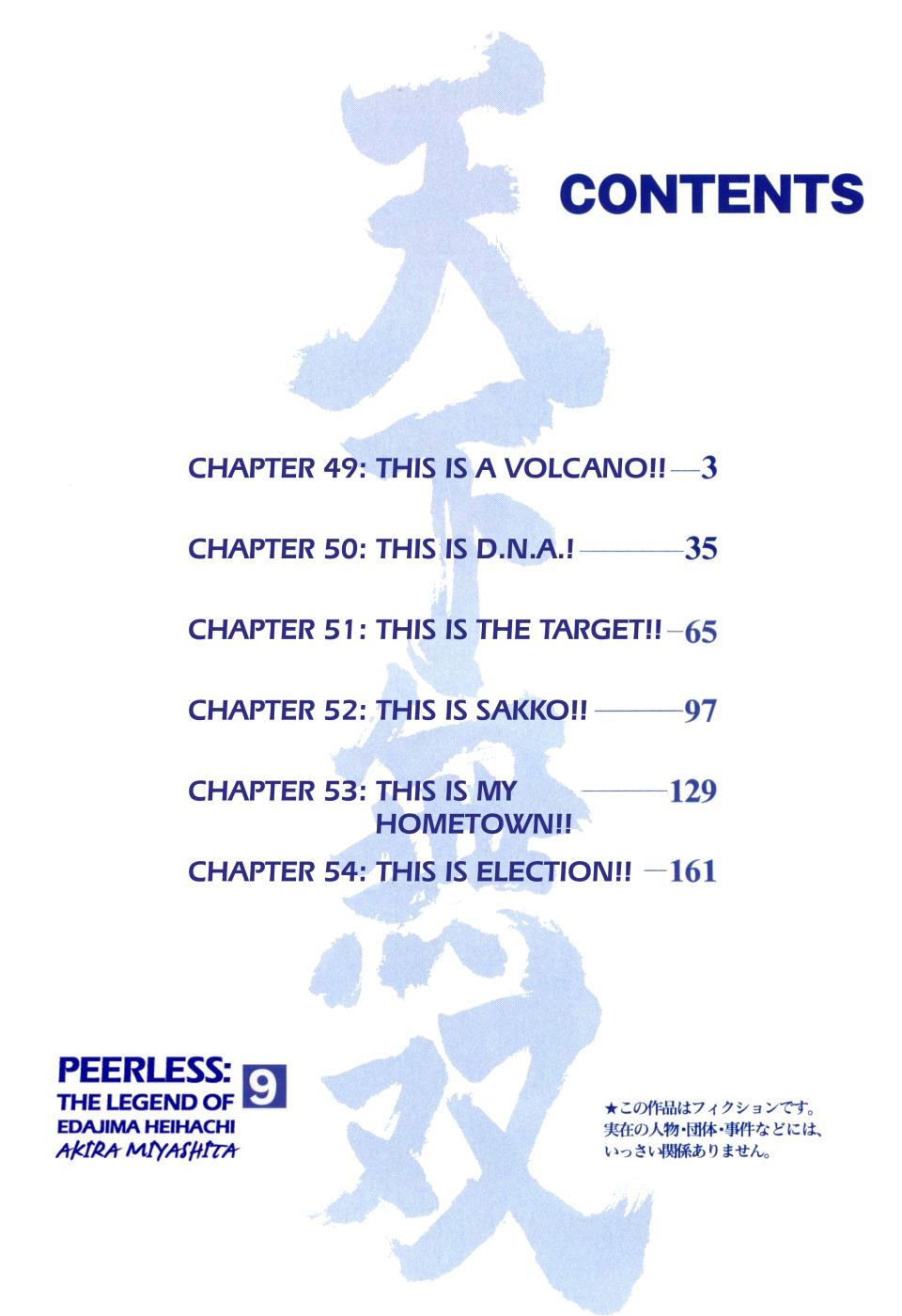 Tenkamusou Edajima Hirayatsuden Chapter 49 page 4 - Chapter 49: This is a Volcano!!