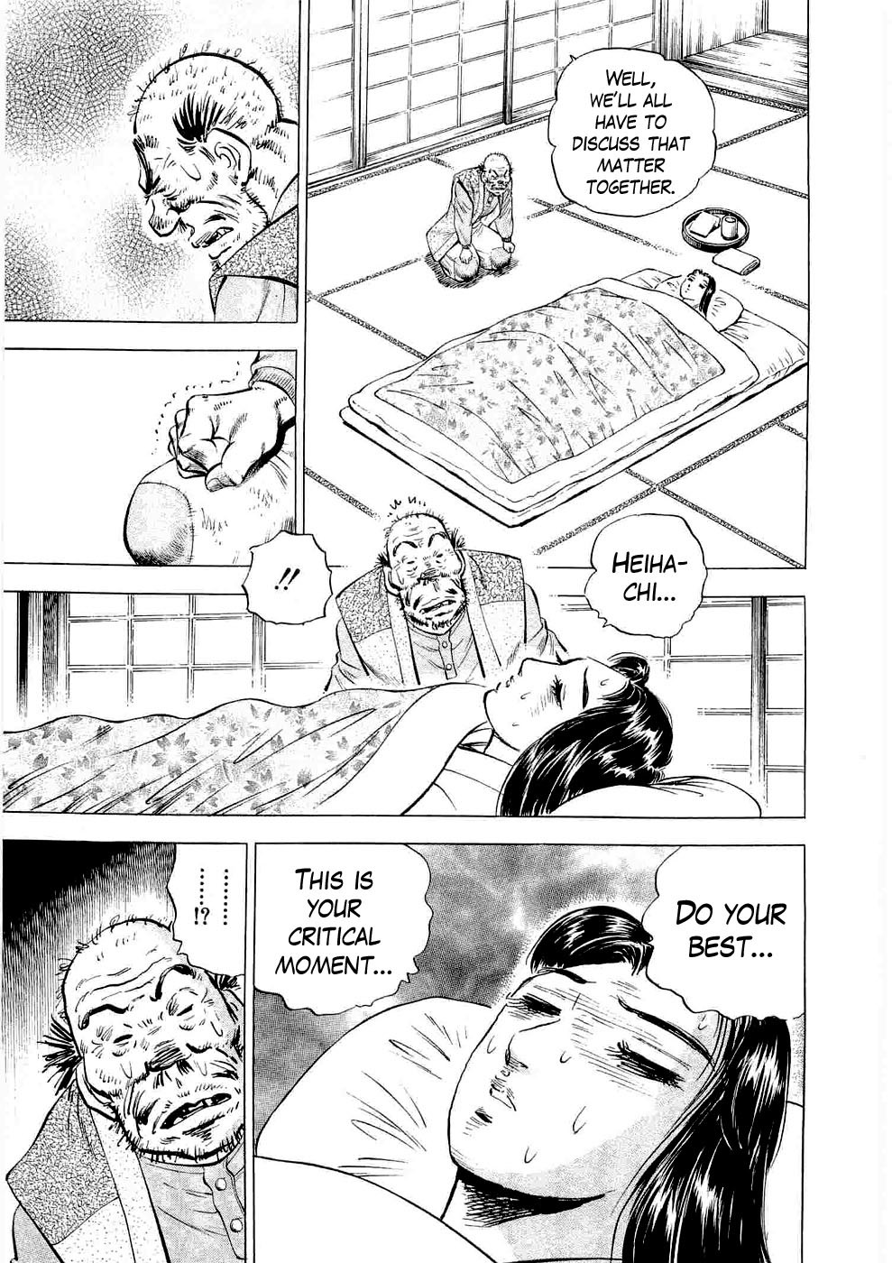 Tenkamusou Edajima Hirayatsuden Chapter 5 page 6 - Chapter 5: This is the Beginning of the Journey!!