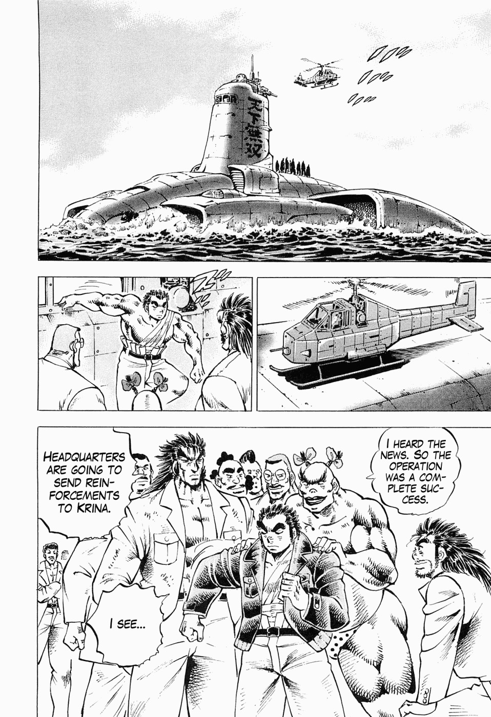Tenkamusou Edajima Hirayatsuden Chapter 50 page 8 - Chapter 50: This is D.N.A.!!