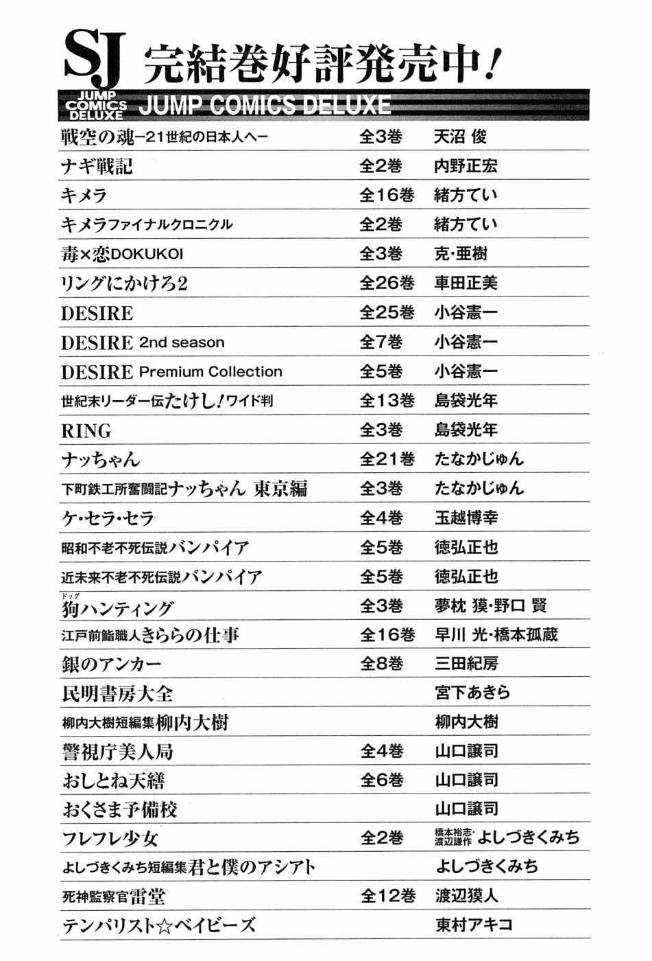 Tenkamusou Edajima Hirayatsuden Chapter 54 page 31 - Chapter 54: This is Election!!