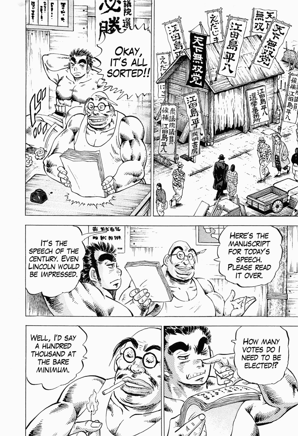 Tenkamusou Edajima Hirayatsuden Chapter 55 page 10 - Chapter 55: This is Siberia!!