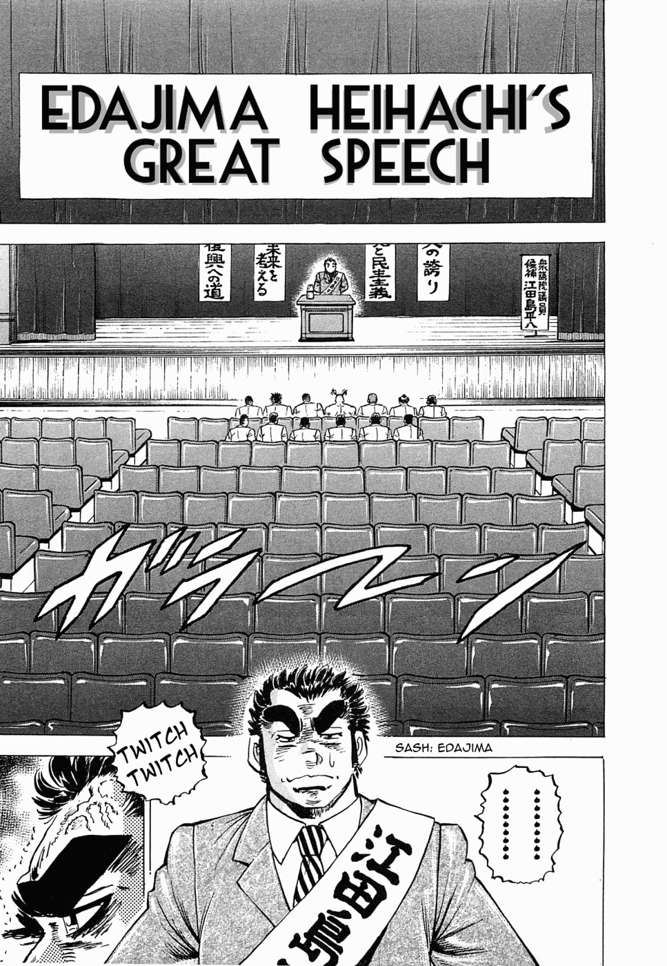 Tenkamusou Edajima Hirayatsuden Chapter 55 page 13 - Chapter 55: This is Siberia!!