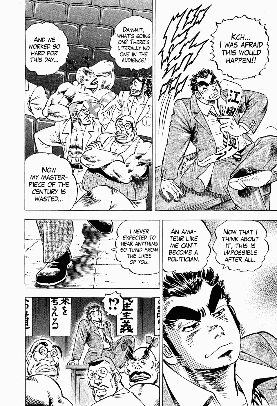 Tenkamusou Edajima Hirayatsuden Chapter 55 page 14 - Chapter 55: This is Siberia!!