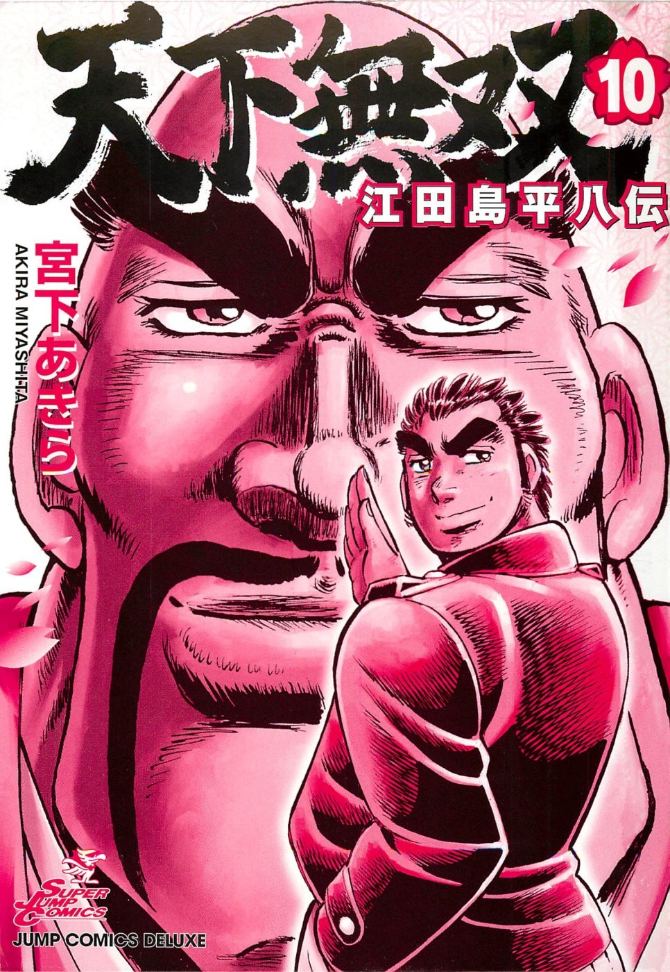 Tenkamusou Edajima Hirayatsuden Chapter 55 page 3 - Chapter 55: This is Siberia!!