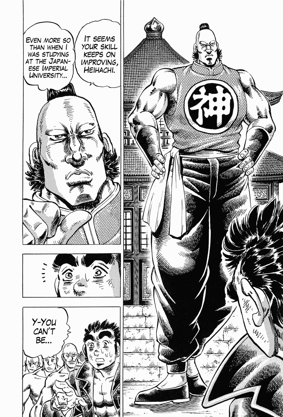 Tenkamusou Edajima Hirayatsuden Chapter 55 page 32 - Chapter 55: This is Siberia!!