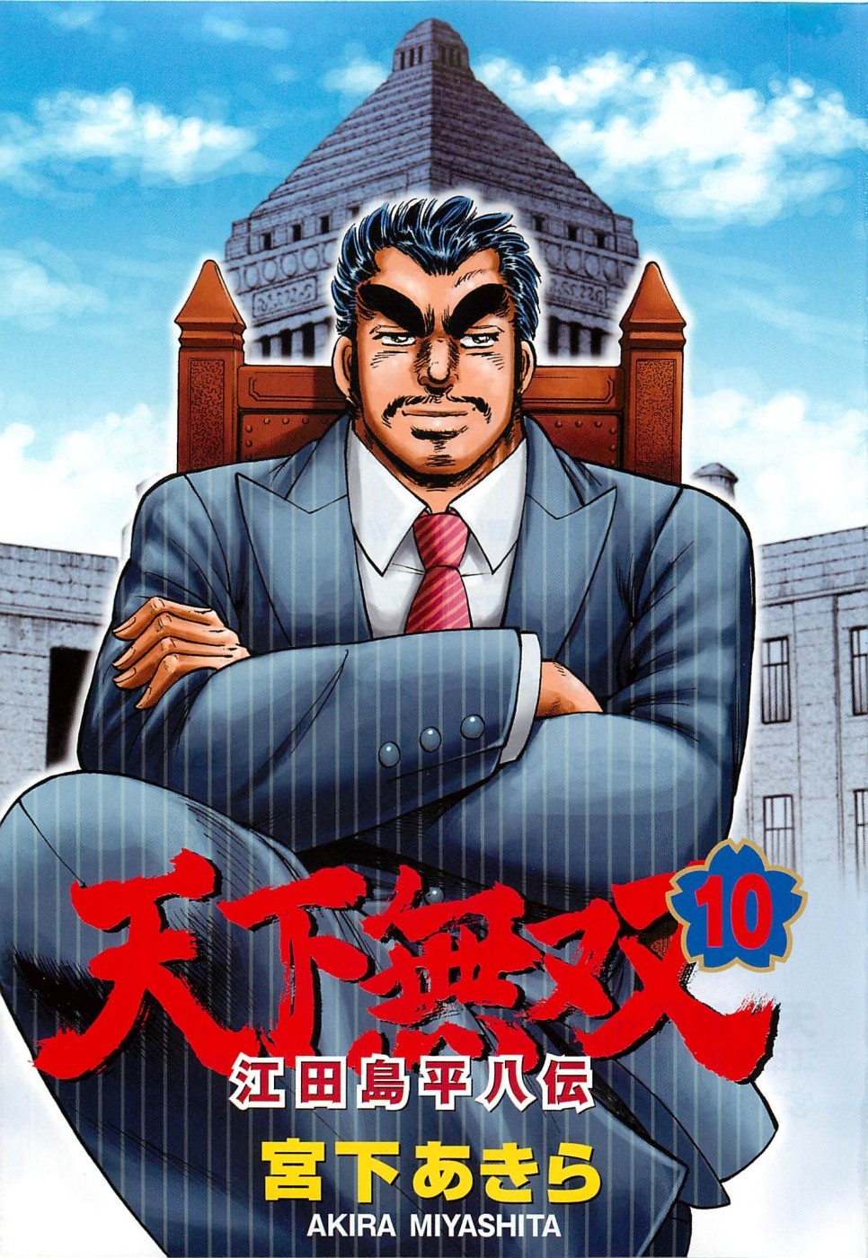 Tenkamusou Edajima Hirayatsuden Chapter 55 page 4 - Chapter 55: This is Siberia!!