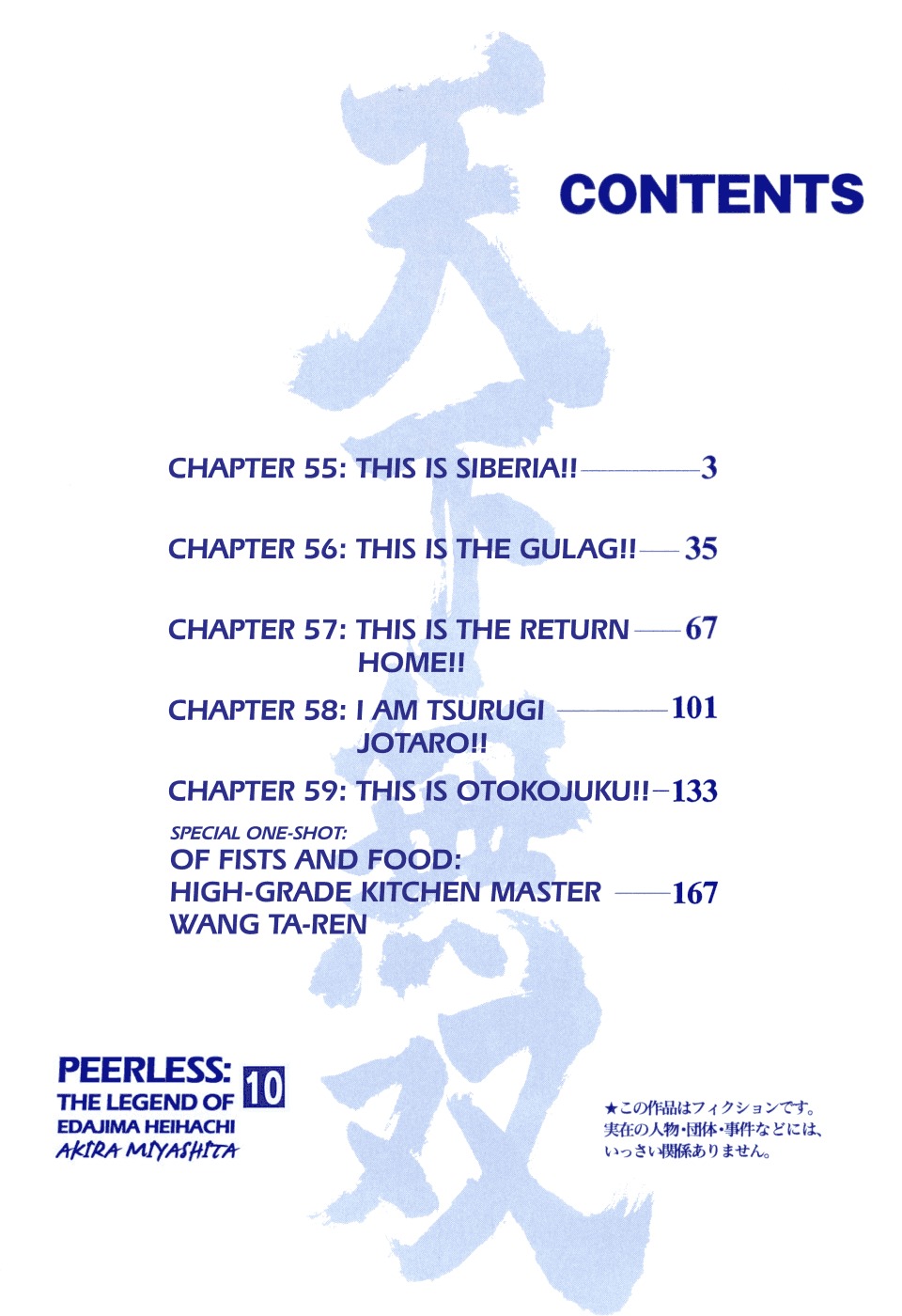 Tenkamusou Edajima Hirayatsuden Chapter 55 page 5 - Chapter 55: This is Siberia!!