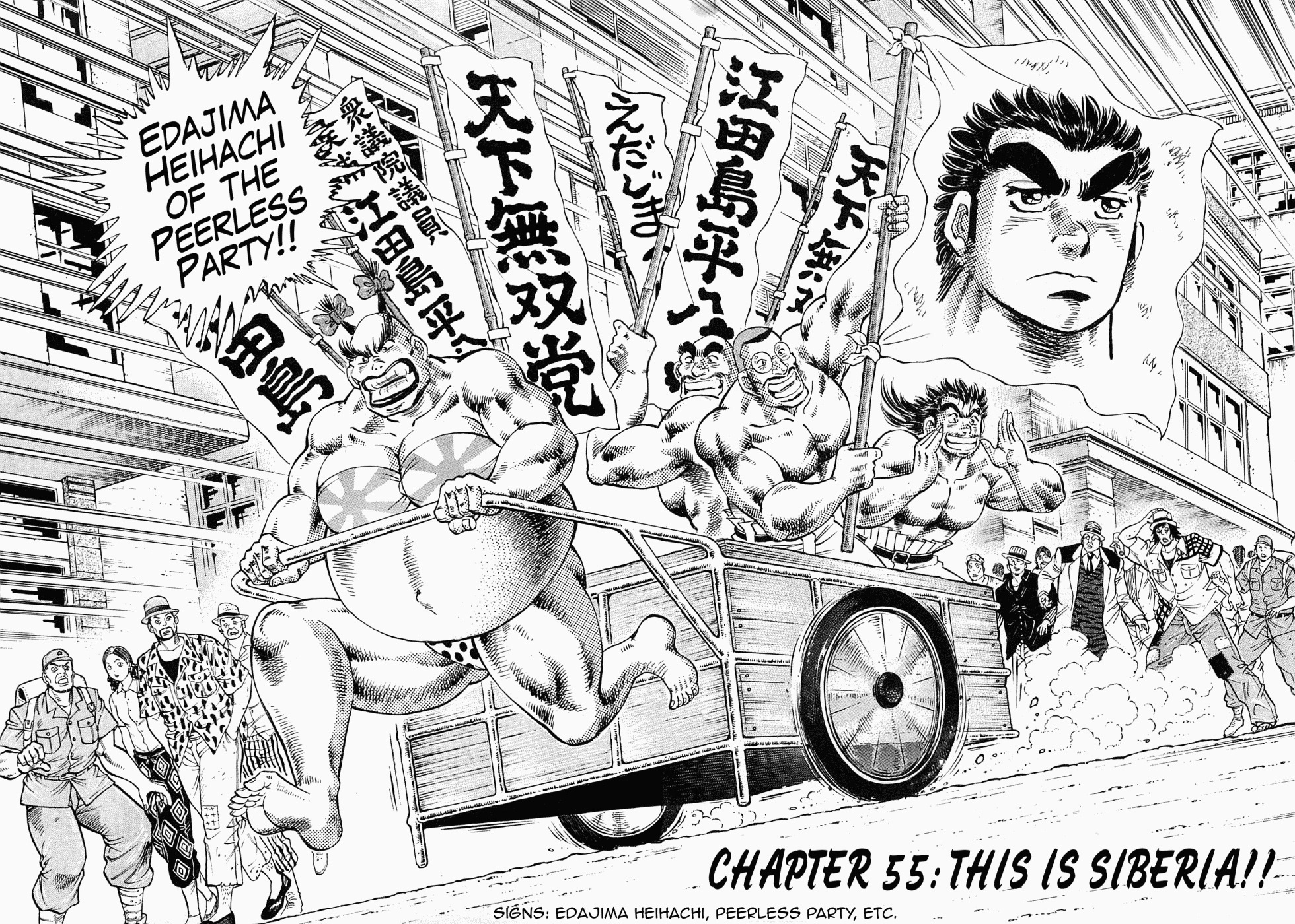 Tenkamusou Edajima Hirayatsuden Chapter 55 page 7 - Chapter 55: This is Siberia!!