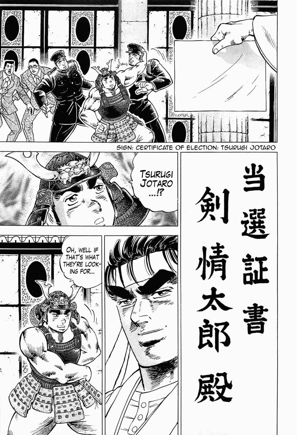 Tenkamusou Edajima Hirayatsuden Chapter 58 page 14 - Chapter 58: I am Tsurugi Jotaro!!