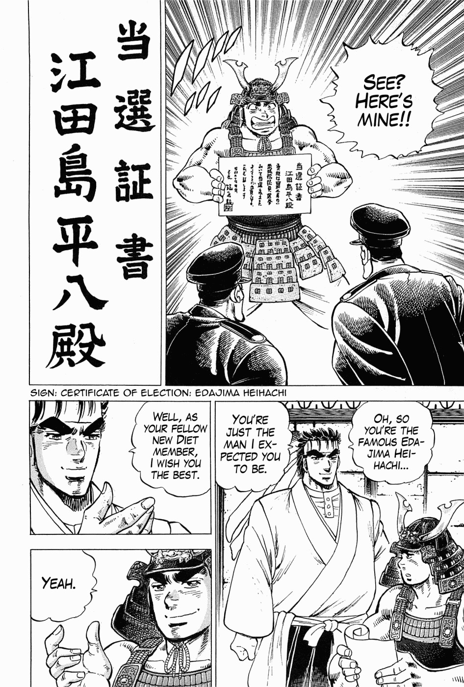 Tenkamusou Edajima Hirayatsuden Chapter 58 page 15 - Chapter 58: I am Tsurugi Jotaro!!