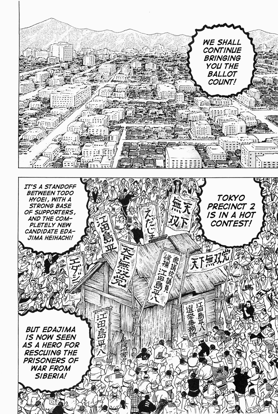 Tenkamusou Edajima Hirayatsuden Chapter 58 page 3 - Chapter 58: I am Tsurugi Jotaro!!