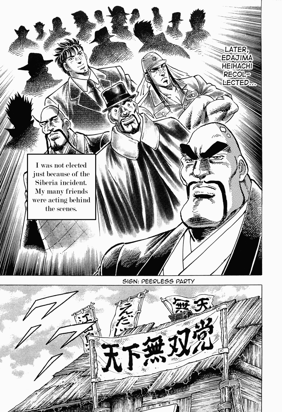 Tenkamusou Edajima Hirayatsuden Chapter 58 page 6 - Chapter 58: I am Tsurugi Jotaro!!