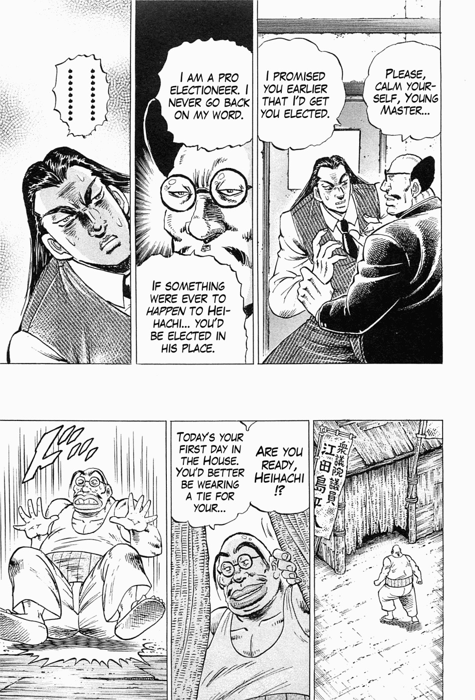 Tenkamusou Edajima Hirayatsuden Chapter 58 page 8 - Chapter 58: I am Tsurugi Jotaro!!