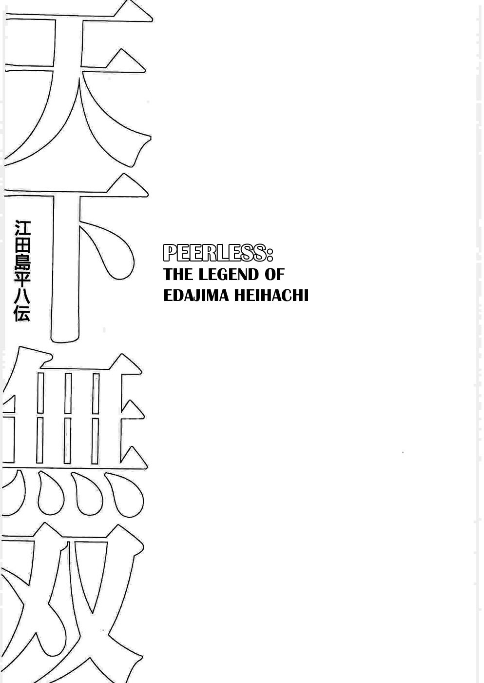 Tenkamusou Edajima Hirayatsuden Chapter 6 page 33 - Chapter 6: This is the Prodigy!!