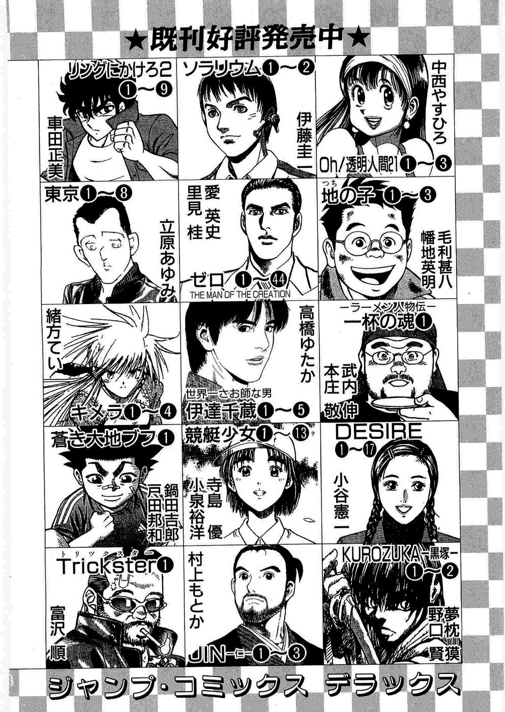 Tenkamusou Edajima Hirayatsuden Chapter 6 page 36 - Chapter 6: This is the Prodigy!!