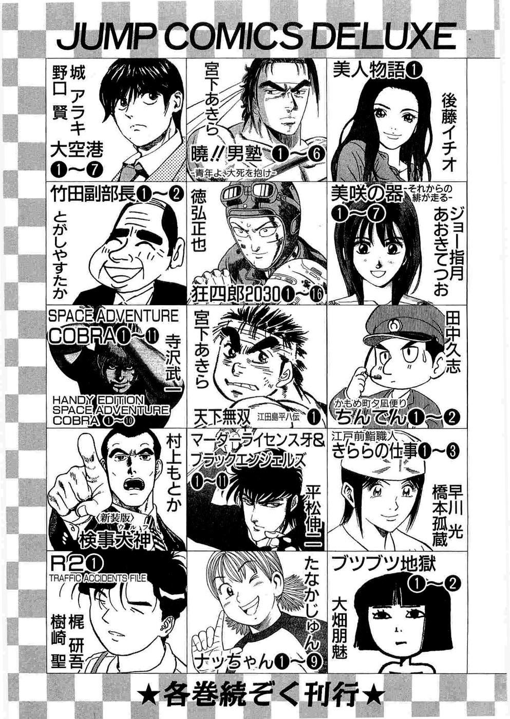 Tenkamusou Edajima Hirayatsuden Chapter 6 page 37 - Chapter 6: This is the Prodigy!!
