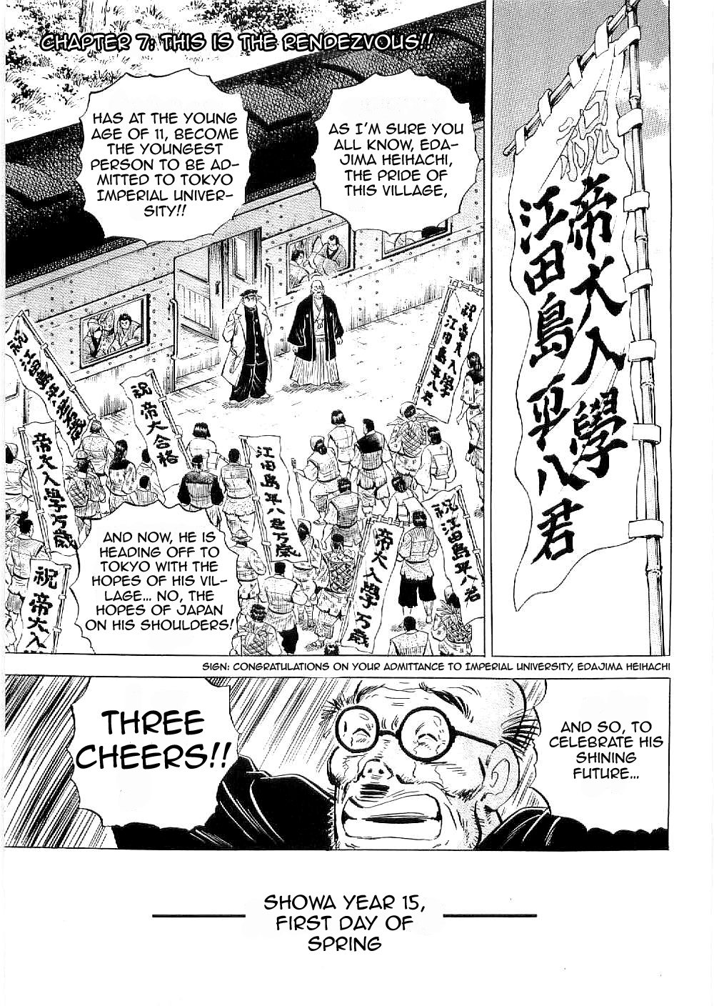 Tenkamusou Edajima Hirayatsuden Chapter 7 page 5 - Chapter 7: This is the Rendezvous!!
