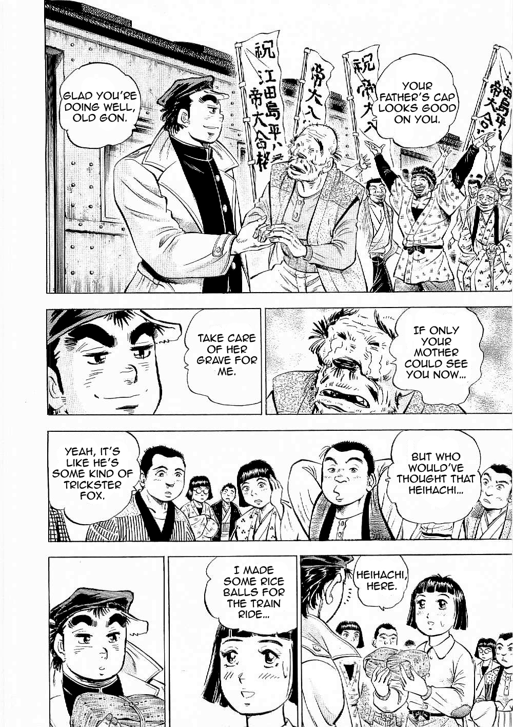 Tenkamusou Edajima Hirayatsuden Chapter 7 page 7 - Chapter 7: This is the Rendezvous!!