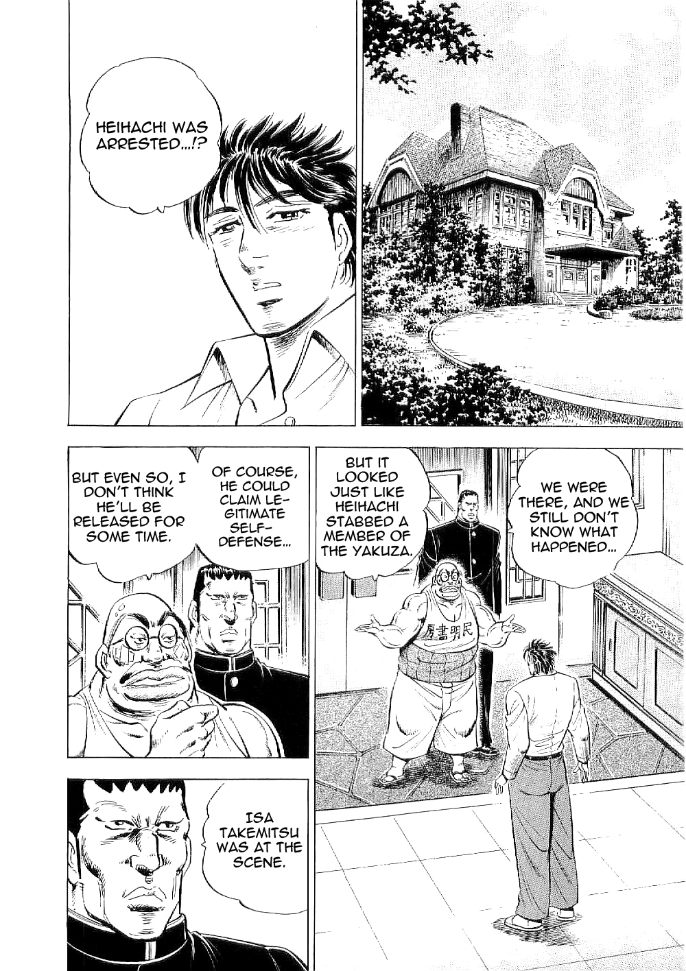 Tenkamusou Edajima Hirayatsuden Chapter 8 page 23 - Chapter 8: This is the Conspiracy!!