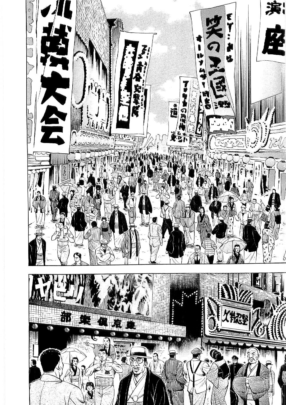 Tenkamusou Edajima Hirayatsuden Chapter 8 page 9 - Chapter 8: This is the Conspiracy!!